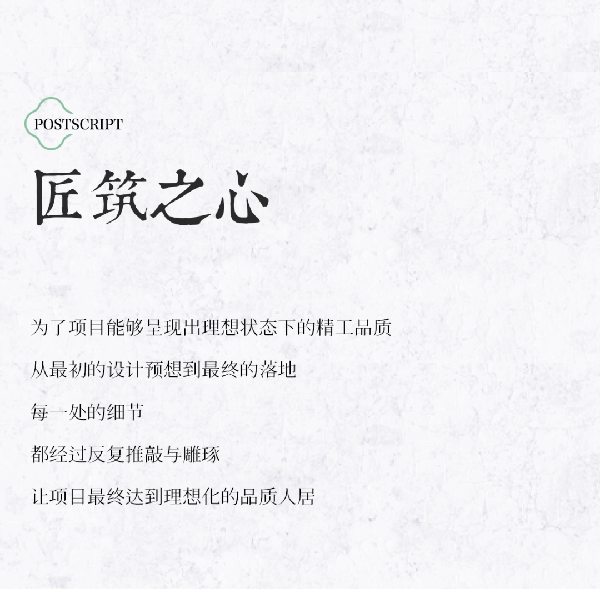 思穎景觀丨天津金輝 江山銘著