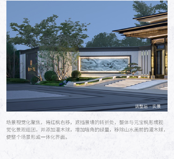 思穎景觀丨天津金輝 江山銘著