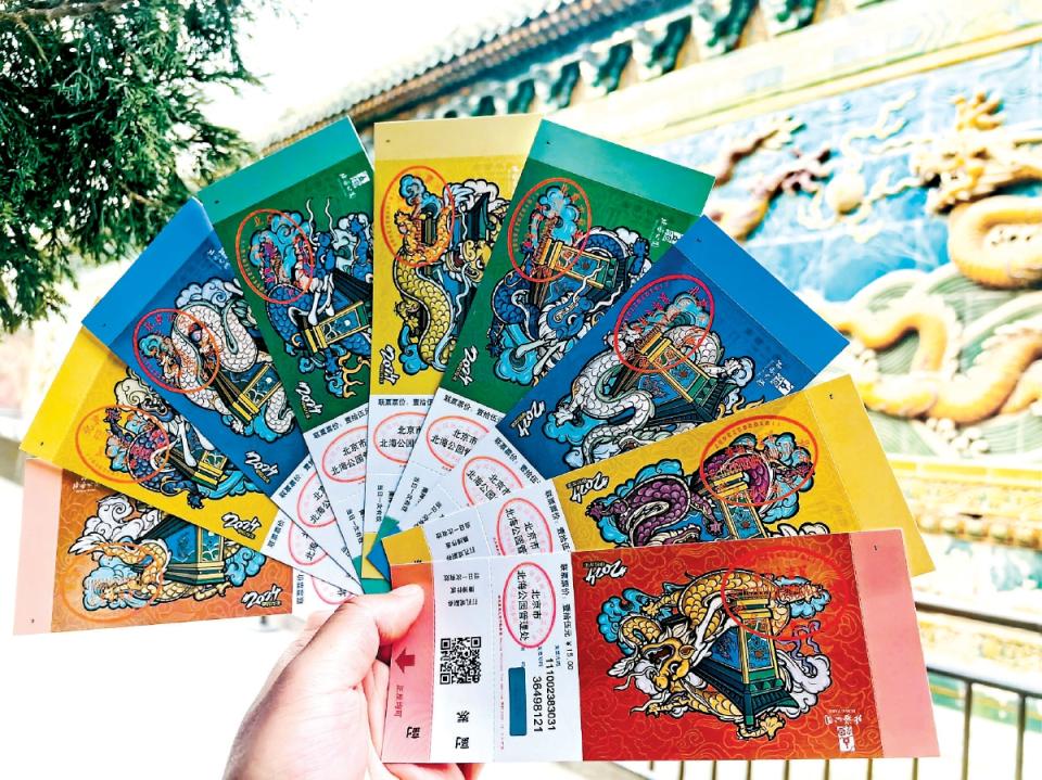 九龍聚首慶龍年 北京市屬公園推出智慧游園新體驗