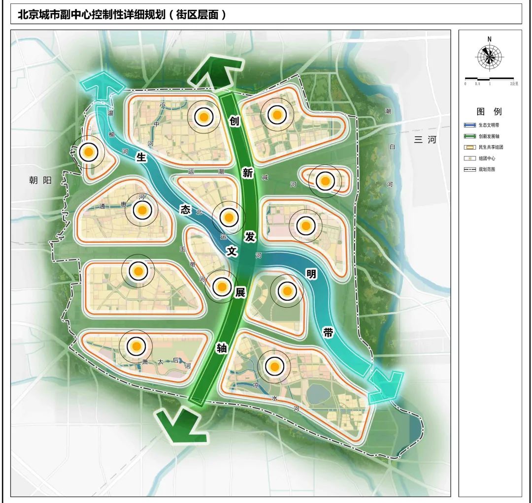 北京城市副中心:一張規劃圖 照亮蝶變路