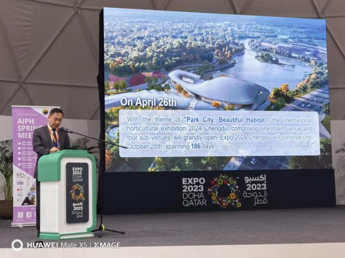 2024成都世園會在卡塔爾多哈向全世界發出盛情邀請