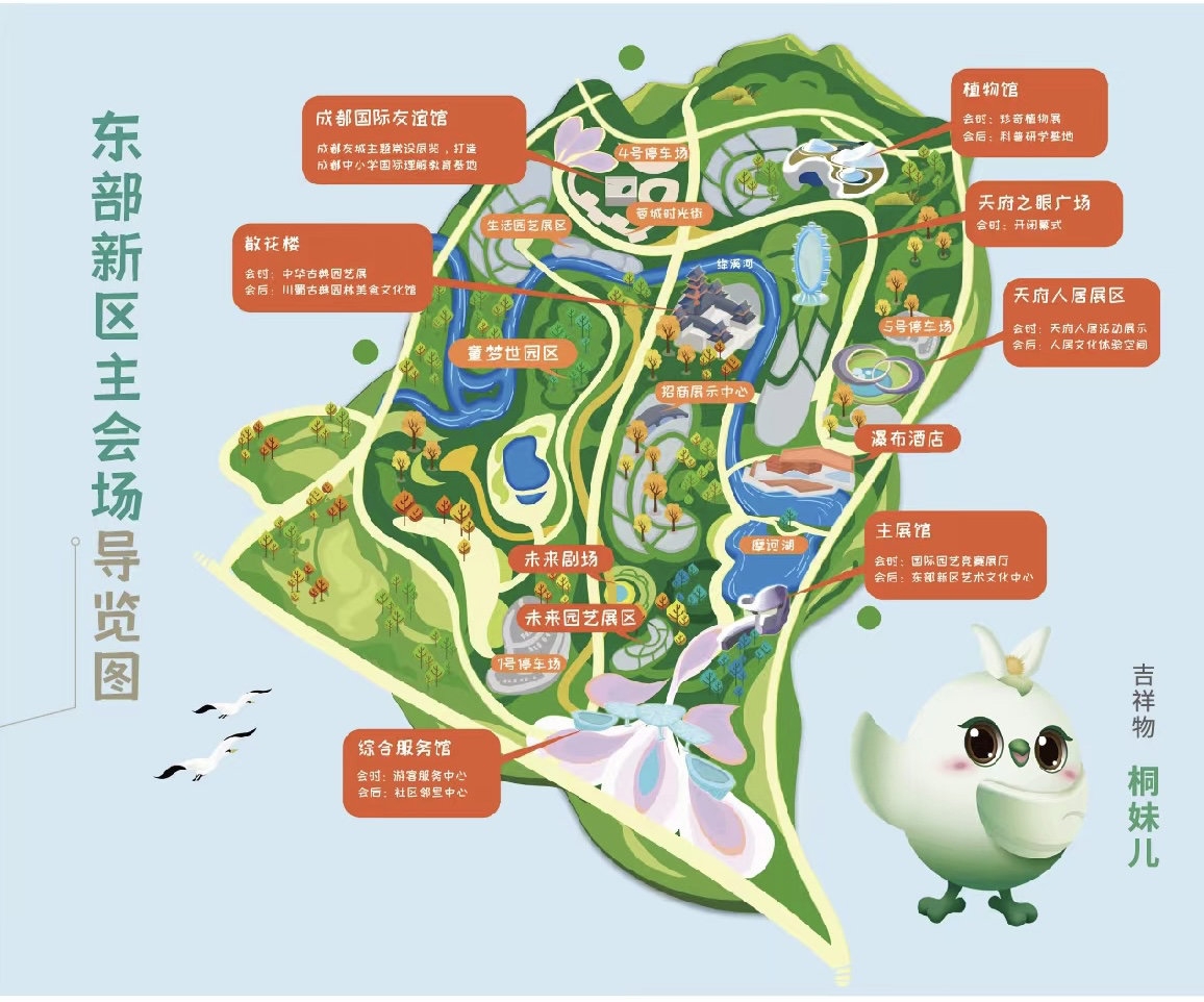 成都世園會開幕倒計時50天新聞發(fā)布會舉行