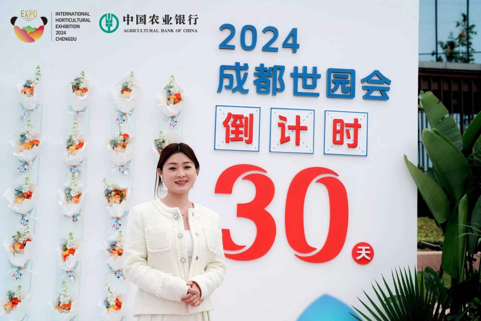 在詩意中遇見公園城市,2024成都世園會倒計時30天