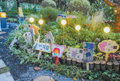 微花園,讓城市繽紛多彩