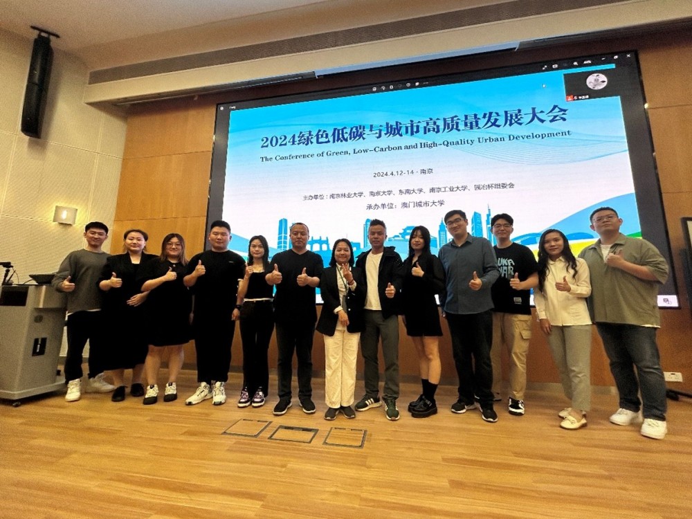 2024綠色低碳與城市高質量發展大會澳門分論壇舉辦