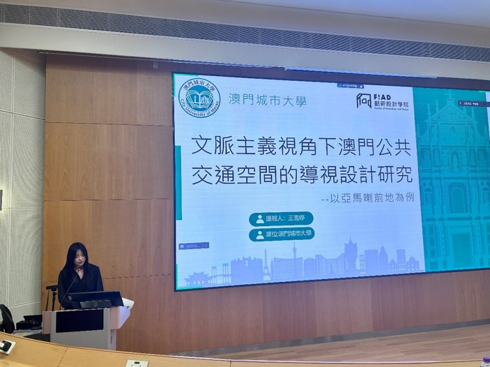 2024綠色低碳與城市高質量發展大會澳門分論壇舉辦