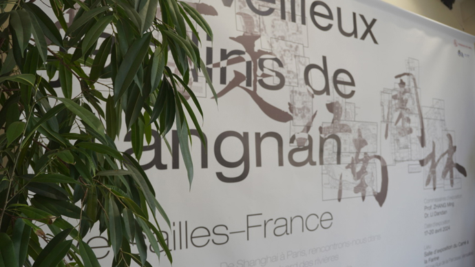 同濟大學(xué)“行走江南園林”展覽在法國凡爾賽舉行