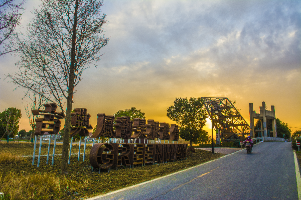 中電建華東院丨長三角(嘉善)風情線提升