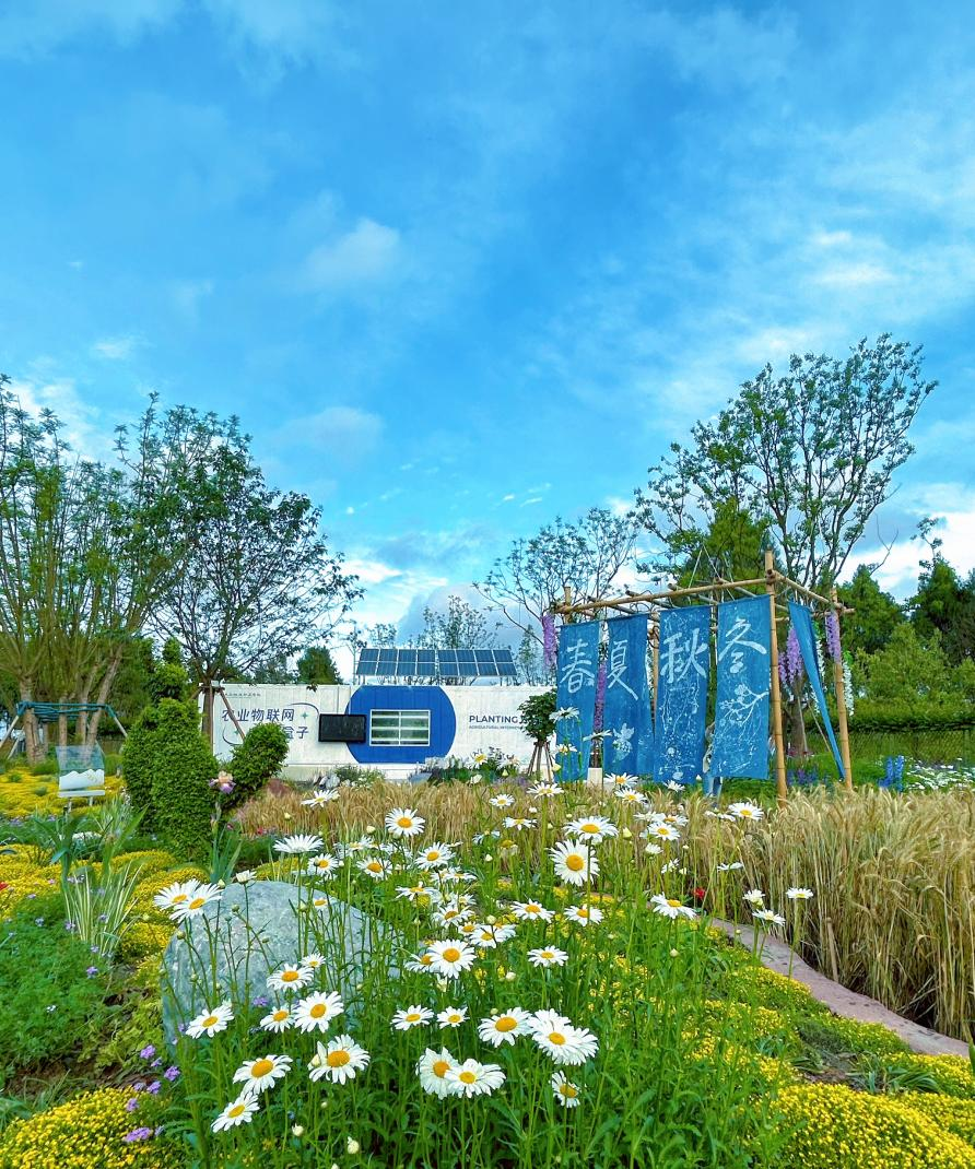 成都農業科技職業學院展園