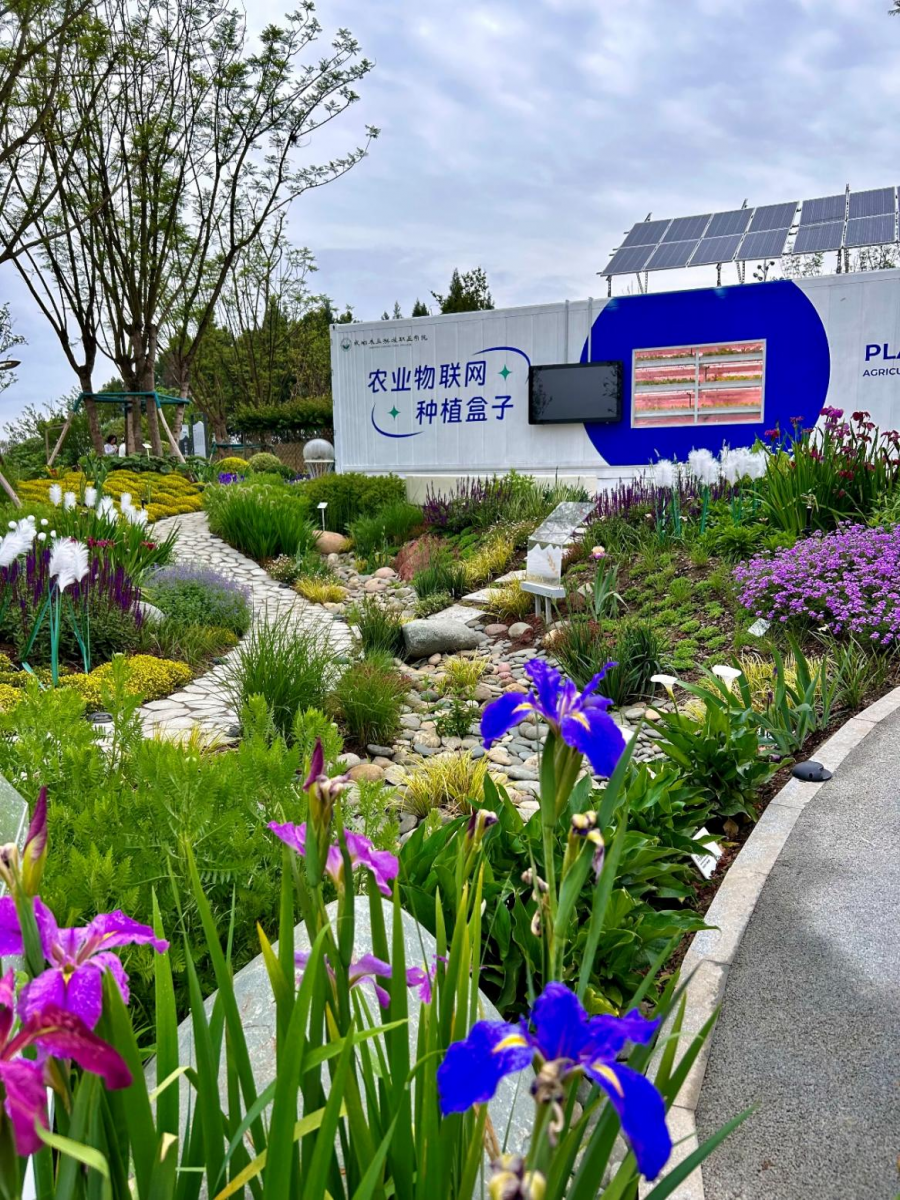 成都農業科技職業學院展園