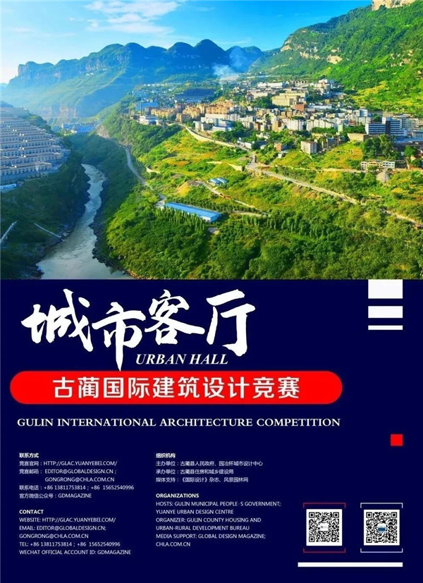 古藺國際建筑設(shè)計競賽現(xiàn)場踏勘及交流答疑會