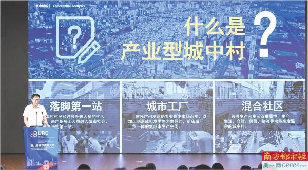 城市更新廣州經(jīng)驗 謀劃創(chuàng)造城市高質(zhì)量發(fā)展新空間
