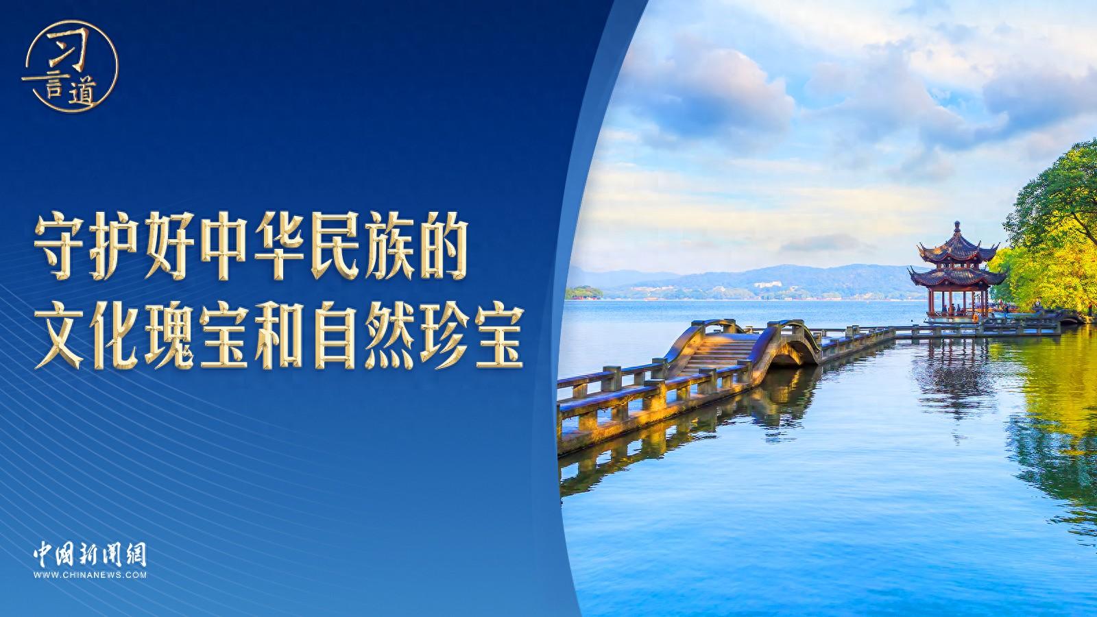 西湖景區這些細節設計,源自習近平