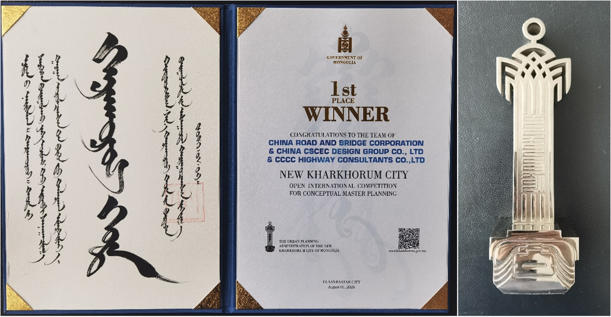 蒙古國(guó)“新哈拉和林”城市規(guī)劃國(guó)際競(jìng)賽揭曉
