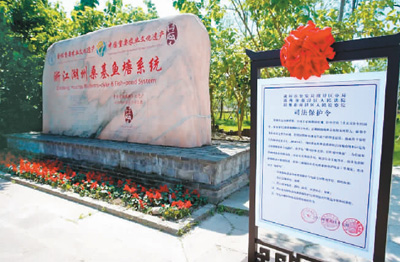 活躍的農業文化遺產