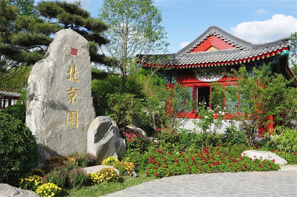 成都世園會邀八方來客中秋共赴“花”約！