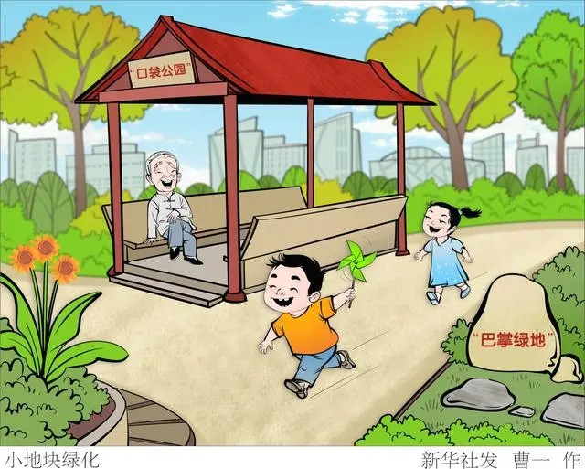 高大偉：北京如何建設花園城市？