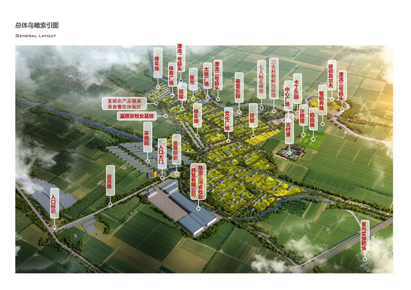 園冶杯參賽作品| 烏蘭哈達鎮三合村步行街