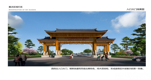 園冶杯參賽作品| 烏蘭哈達鎮三合村步行街