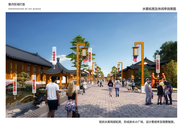 園冶杯參賽作品| 烏蘭哈達鎮三合村步行街