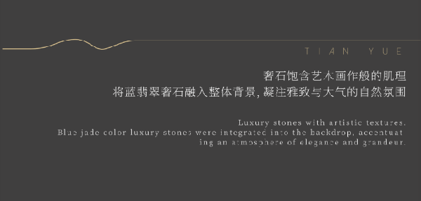 睿住天元|美的·悅江府·天樾