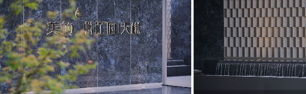 睿住天元|美的·悅江府·天樾