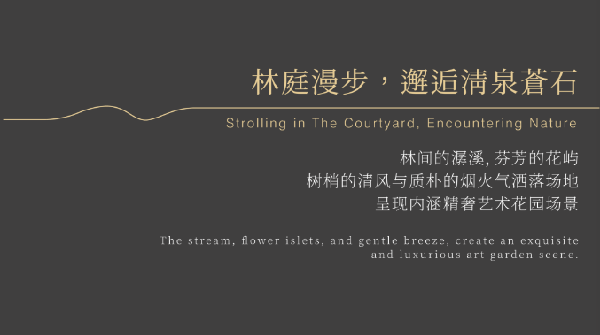 睿住天元|美的·悅江府·天樾