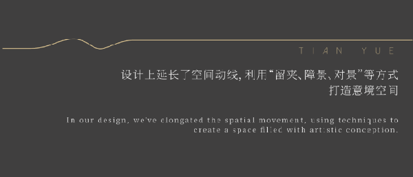 睿住天元|美的·悅江府·天樾