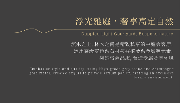 睿住天元|美的·悅江府·天樾