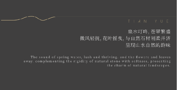 睿住天元|美的·悅江府·天樾