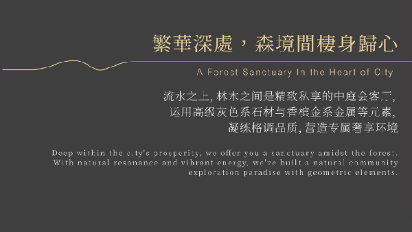 睿住天元|美的·悅江府·天樾