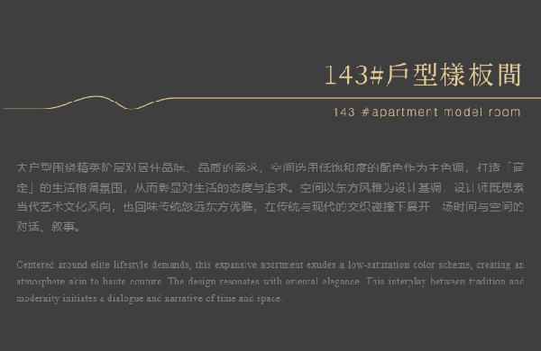 睿住天元|美的·悅江府·天樾