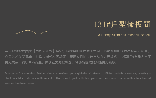 睿住天元|美的·悅江府·天樾