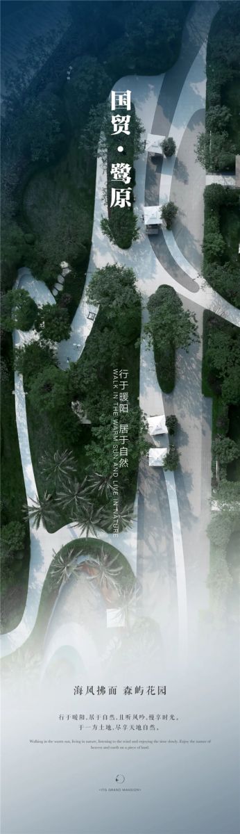 致瀾景觀丨成都國貿·鷺原