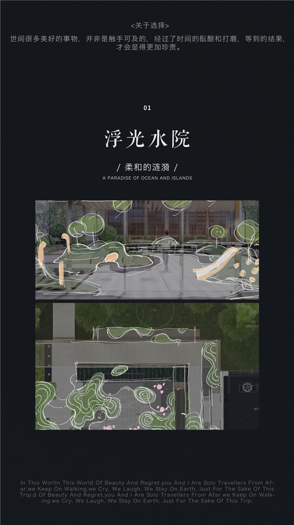 致瀾景觀丨成都國貿·鷺原