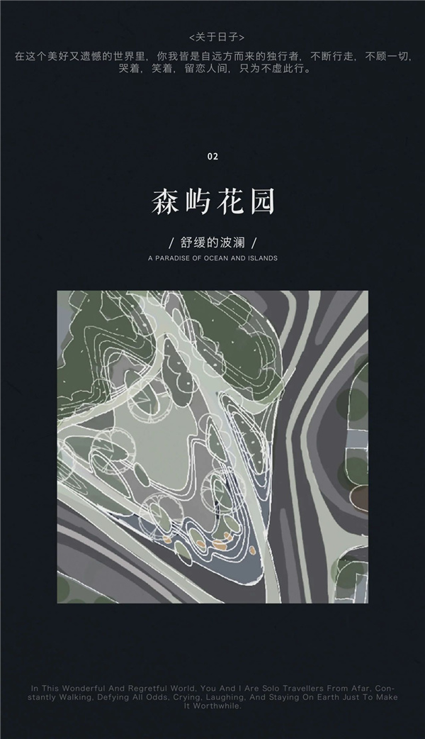 致瀾景觀丨成都國貿·鷺原