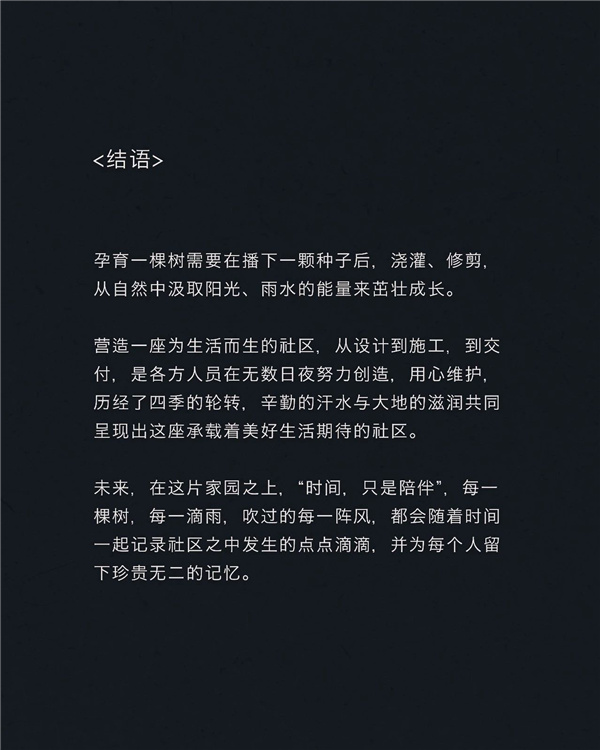 致瀾景觀丨成都國貿·鷺原