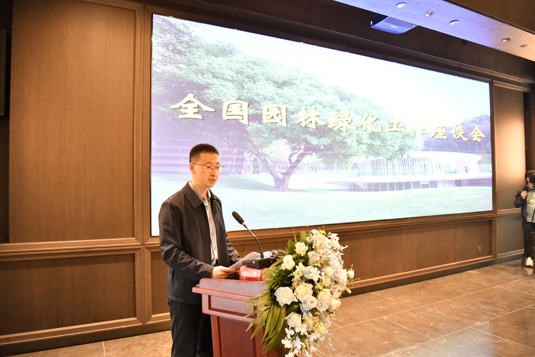 全國園林綠化工作座談會在廣州召開