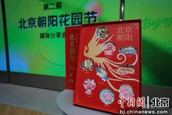 “公園+”激活“花園經濟” 朝陽花園節3月20日啟幕