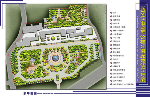 建德新安江政府公園項目