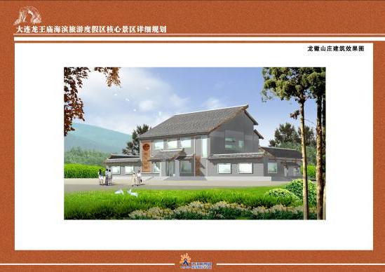 大連龍王廟海濱旅游度假區(qū)