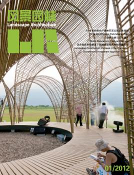 《風(fēng)景園林》2012年第1期內(nèi)容簡(jiǎn)介(圖)