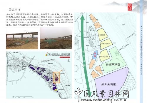 第九屆園博會設計師廣場專題