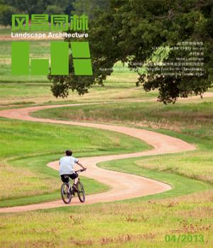 《風(fēng)景園林》2013年第4期內(nèi)容簡(jiǎn)介(圖)
