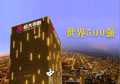 恒大園林集團河南分公司招聘啟事