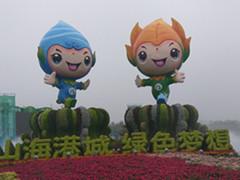 河北省第二屆（秦皇島）園林博覽會開幕