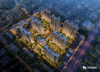 華苑園林作品:紫郡格調 典雅大區