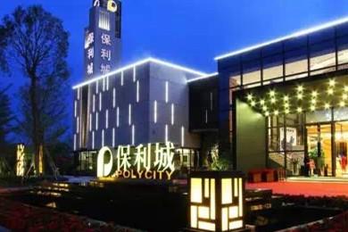 廣州南沙保利城