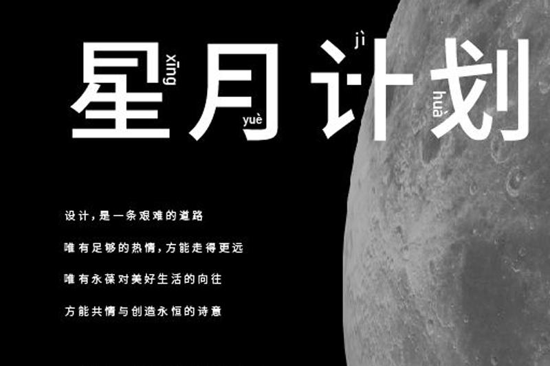 (全國)山水比德丨研究院副院長、設計總監……