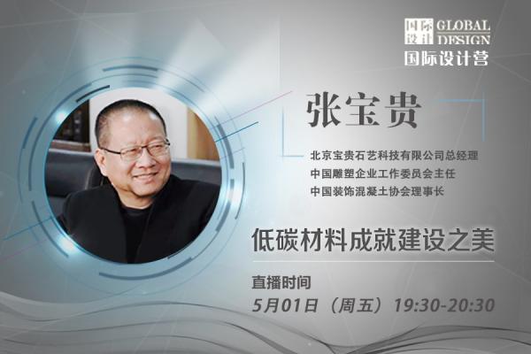 直播課預(yù)告:寶貴大叔揭秘石藝之美